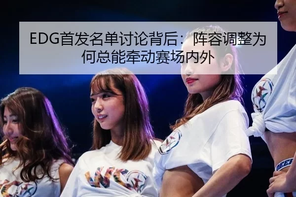 shou-fa-ming-dan-tao-lun-bei-hou-zhen-rong-tiao-zheng-wei-he-zong-neng-qian-dong-sai-chang-nei-wai-2-589.jpg