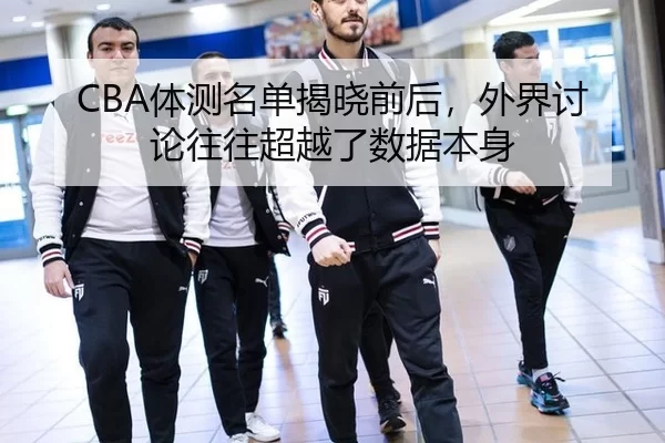 ti-ce-ming-dan-jie-xiao-qian-hou-wai-jie-tao-lun-wang-wang-chao-yue-le-shu-ju-ben-shen-2-144.jpg